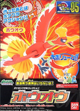 Pokemon Ho-oh Plastic Model Kit