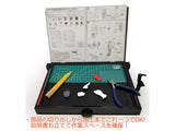 Plamo Improvement Commission Work Station (Basic)