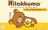 Ptimo Rilakkuma & Kiiroitori