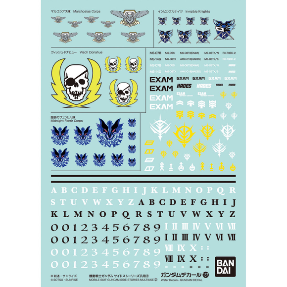 MSG Side Stories Water Decals Multiuse 2