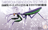 Fujimi Evangelion Unit 01 Praying Mantis