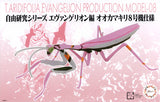 Fujimi Evangelion Unit 08 Praying Mantis