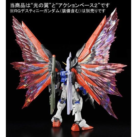 RG 1:144 Effect Unit Wing Of Light For Destiny Gundam