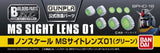 Builders Parts MS Sight Lens (Green) [BPHD-18]