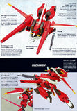 HGCE 1:144 Saviour Gundam