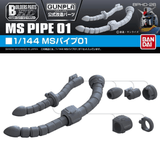 Builders Parts HD MS Pipe 01 [BPHD-26]