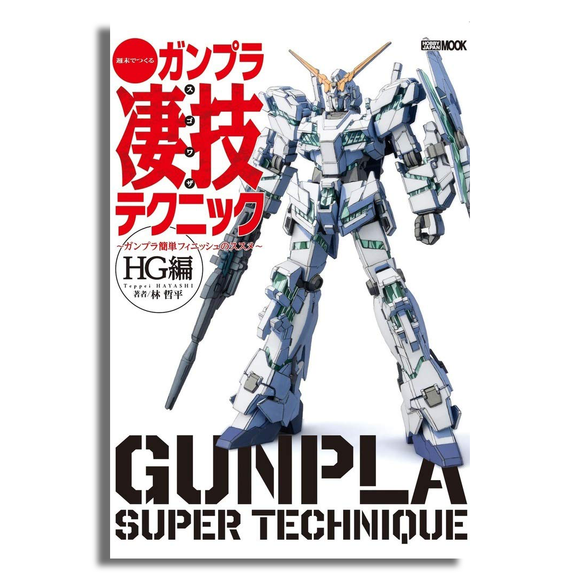 Hobby Japan Gunpla Techniques For a Weekend Build - Gundam Easy Finish Recommendations - HG Edition