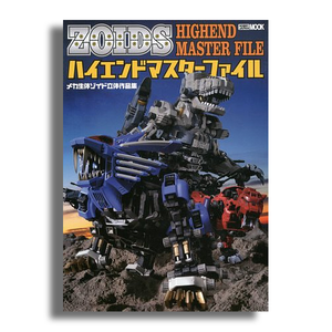 Hobby Japan Zoid Anthology High-End Master File