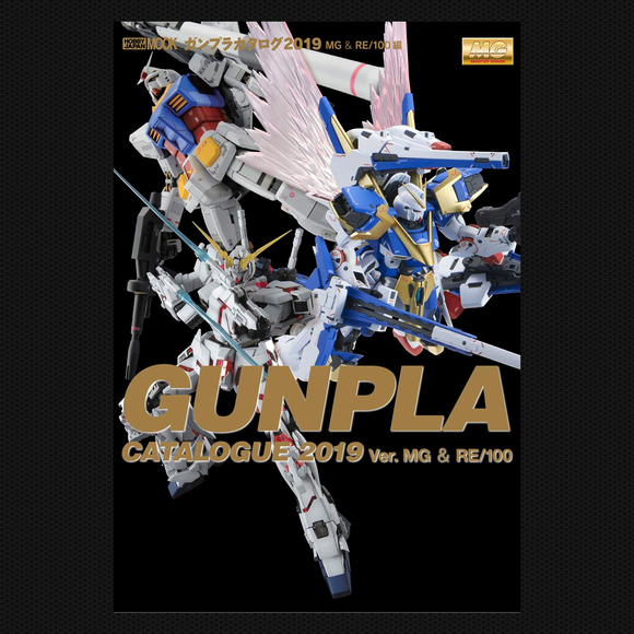 Gunpla Catalogue 2019 ver.MG & RE /100