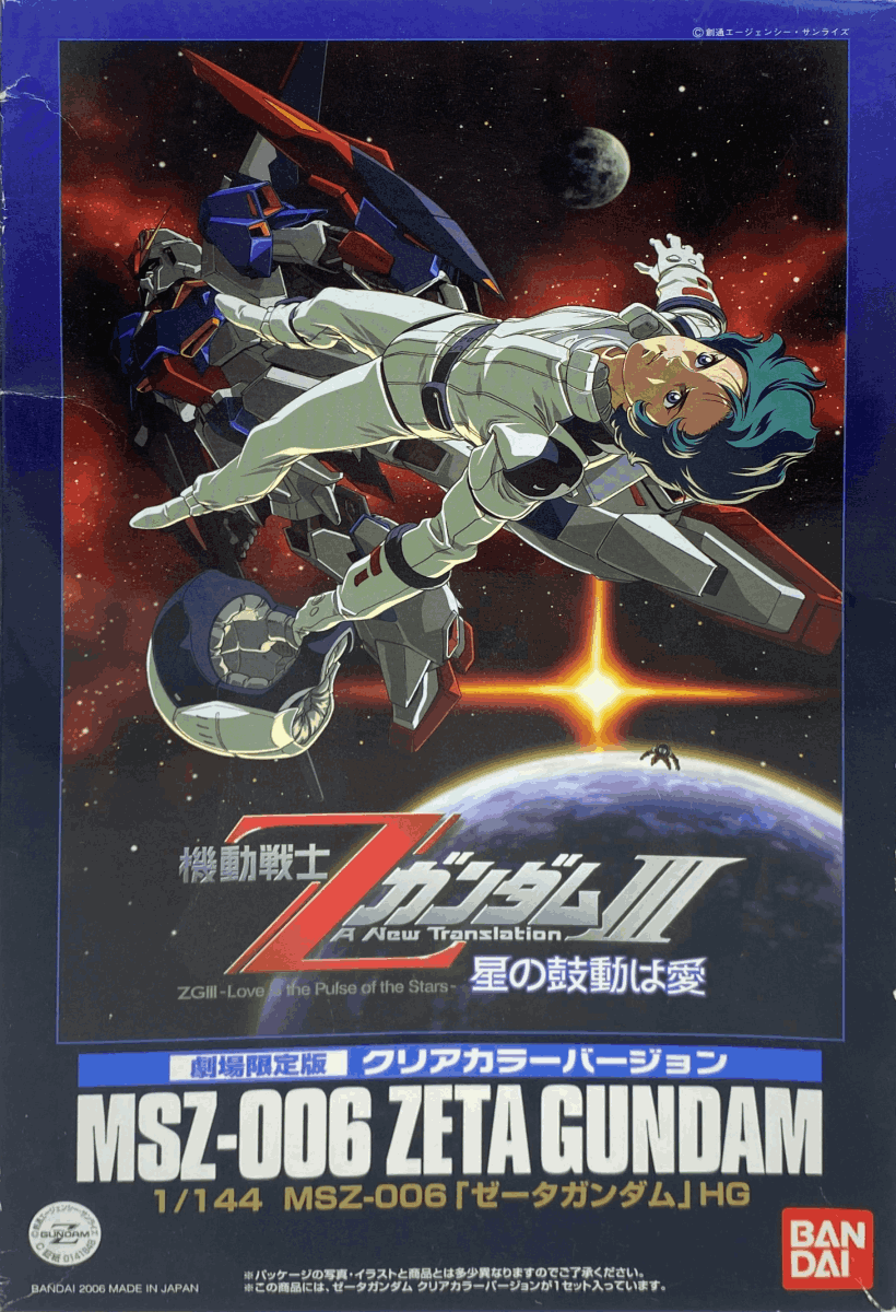 HGUC 1:144 MSZ-006 Zeta Gundam (Clear Color) @ Impulse Hobbies