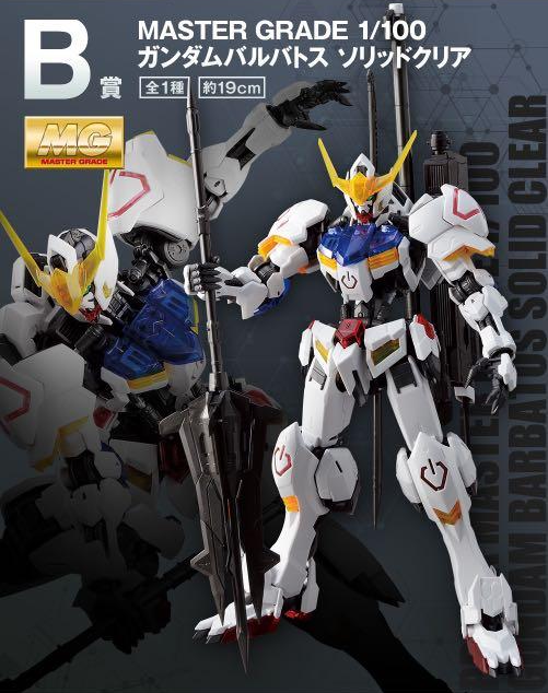 Ichiban Kuji MG 1:100 Gundam Barbatos (Solid Clear) @ Impulse Hobbies
