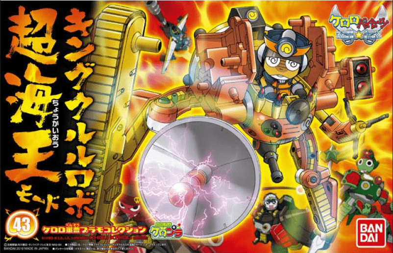 Sgt Frog Keropla No.43 King Kururu Robo Chou Kaioh Mode Sgt Frog Keropla No.43 King Kururu Robo Chou Kaioh Mode