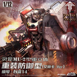 Ling Cage: Incarnation 1:12 MU-2 Type Heavy Three-Dimensional Armor Heavy Defense Type