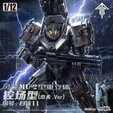 Ling Cage: Incarnation 1:12 MU-2 Type Heavy Three-Dimensional Armor Crowd Control Type